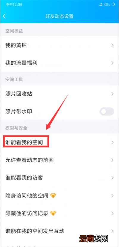 qq转发怎么屏蔽部分人