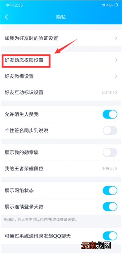 qq转发怎么屏蔽部分人