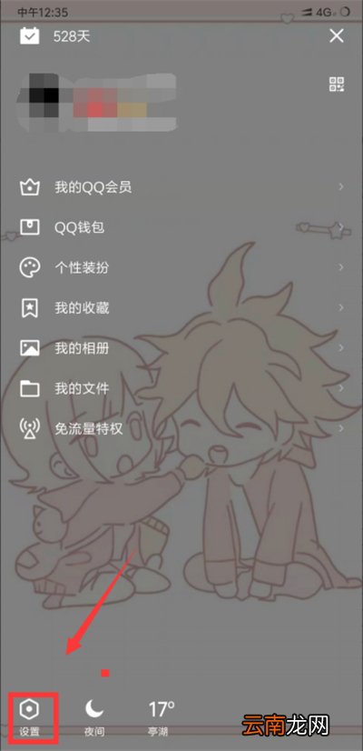 qq转发怎么屏蔽部分人