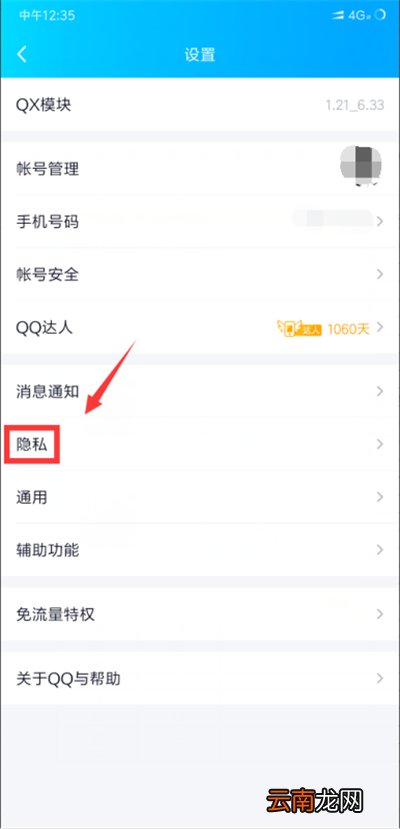 qq转发怎么屏蔽部分人