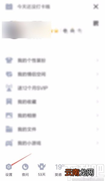 手机qq开启语音和视频通话提醒的方法