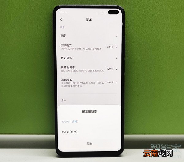 红米k30屏幕120hz可以调吗