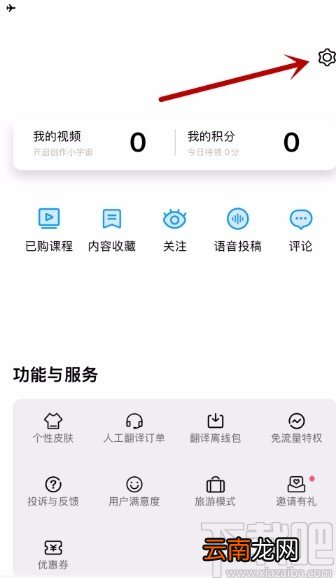 百度翻译app开启中文拼音注释功能的方法