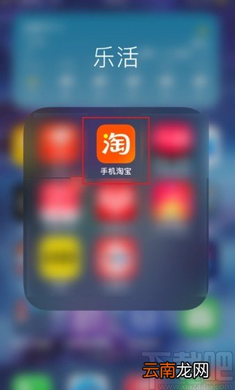 淘宝app查看淘金币的操作方法