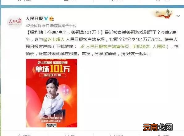 人民日报答题活动如何玩?人民日报答题攻略分享