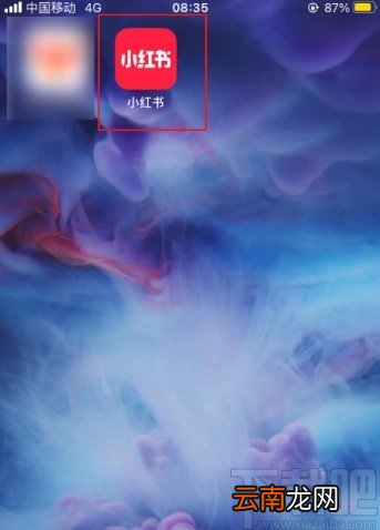 小红书app设置WiFi下自动播放视频的方法