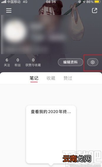 小红书app设置WiFi下自动播放视频的方法