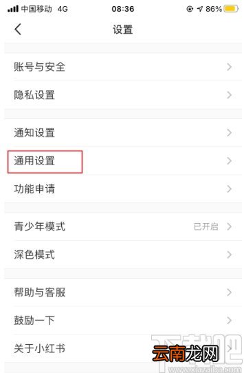 小红书app设置WiFi下自动播放视频的方法