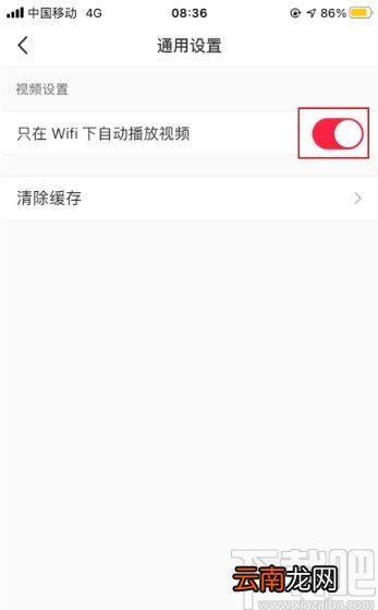 小红书app设置WiFi下自动播放视频的方法