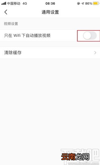 小红书app设置WiFi下自动播放视频的方法