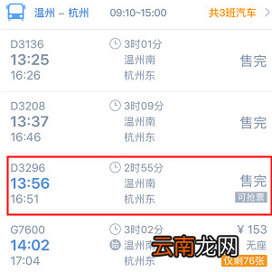 高铁管家如何抢票？高铁管家抢票方法介绍