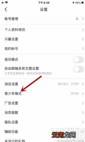 百度贴吧app开启青少年模式的方法