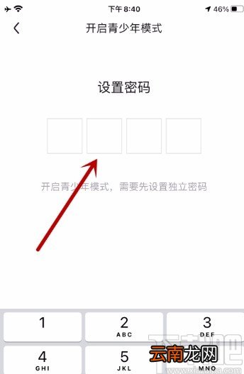 百度贴吧app开启青少年模式的方法