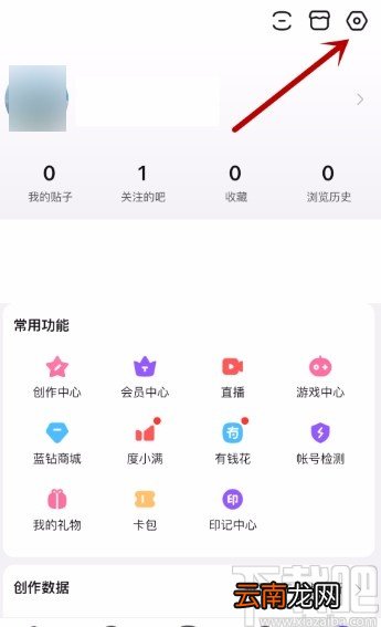 百度贴吧app开启青少年模式的方法