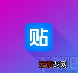 百度贴吧app开启青少年模式的方法