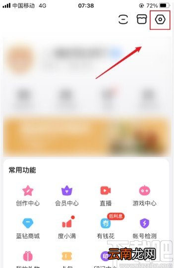 百度贴吧app关闭显示图片水印的方法