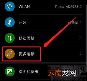 华为手机开启默认打印服务的方法