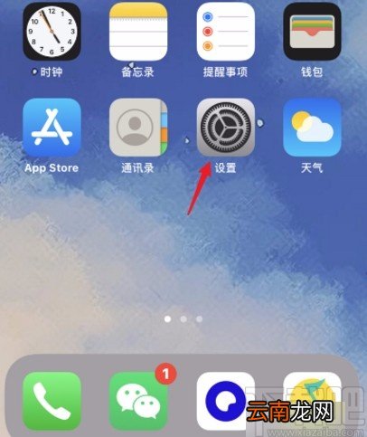 iphone11设置夜览模式的方法