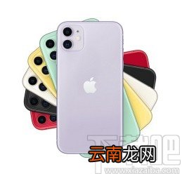 iphone11设置夜览模式的方法