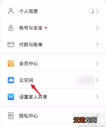 华为P30恢复通话记录的方法