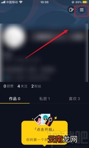 抖音app关闭动态封面的方法步骤