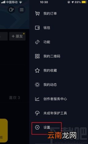 抖音app关闭动态封面的方法步骤
