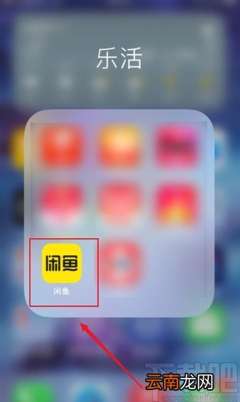 闲鱼app设置不接受鱼塘邀请的方法