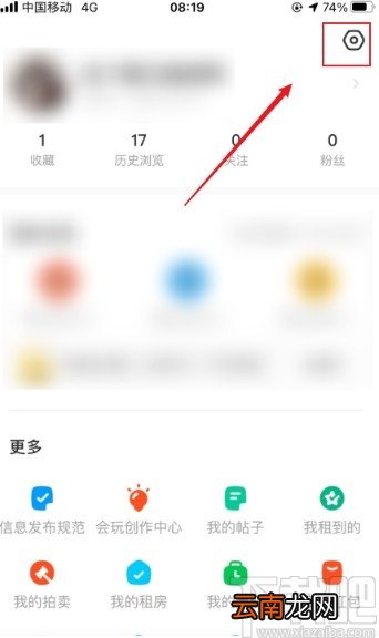 闲鱼app设置不接受鱼塘邀请的方法