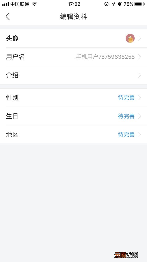 今日头条怎么修改个人资料？修改个人资料方法介绍