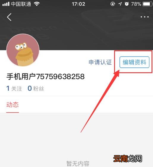 今日头条怎么修改个人资料？修改个人资料方法介绍