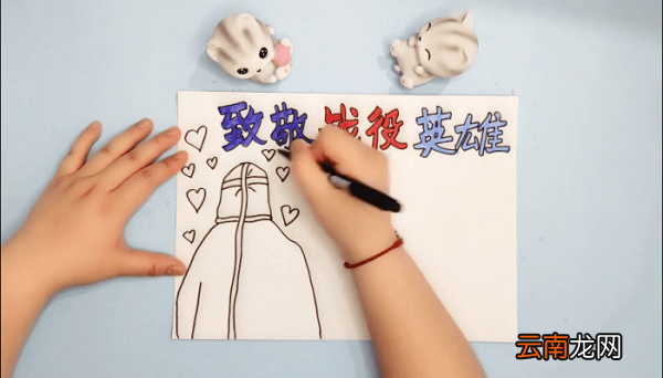 致敬战役英雄手抄报 致敬战役英雄画报