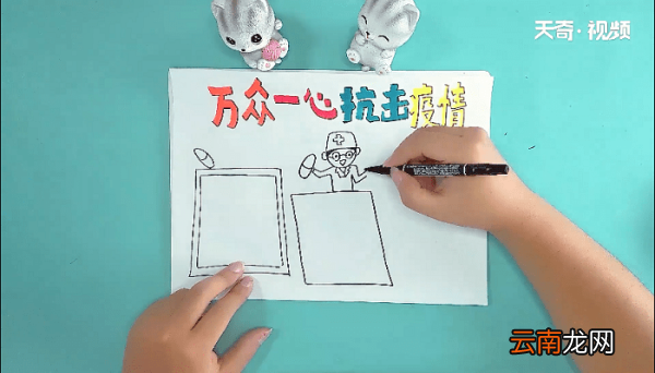 万众一心抗击疫情手抄报 万众一心抗击疫情画报