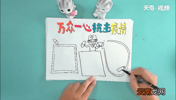 万众一心抗击疫情手抄报 万众一心抗击疫情画报