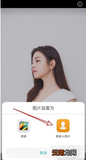 华为mate30设置联系人头像的方法