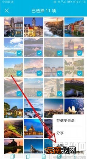 华为荣耀9X压缩文件的方法