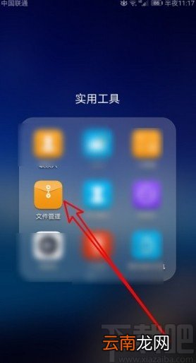 华为荣耀9X压缩文件的方法