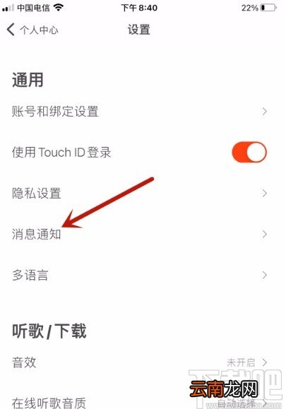 虾米音乐app开启签到提醒的方法