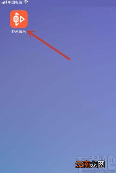 虾米音乐app开启签到提醒的方法