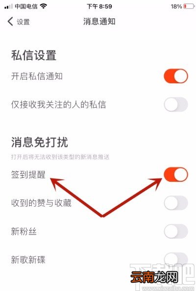 虾米音乐app开启签到提醒的方法