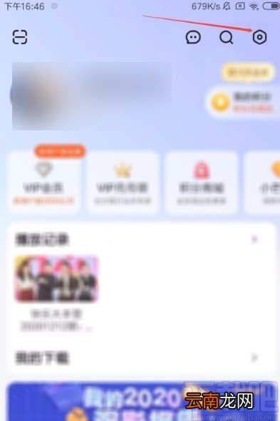 芒果TVapp修改昵称的方法