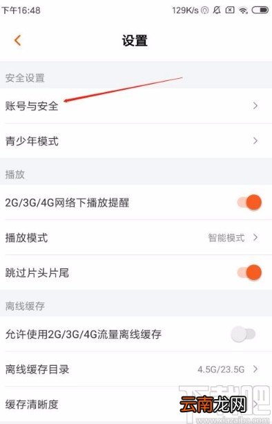 芒果TVapp修改昵称的方法