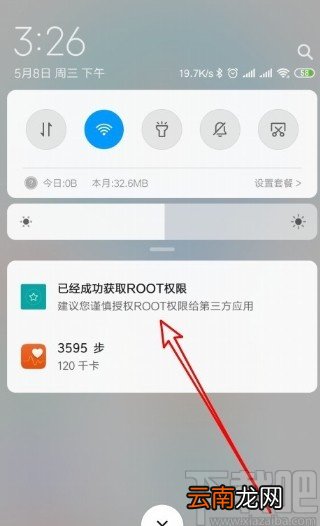 小米10打开root权限的方法