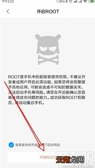 小米10打开root权限的方法