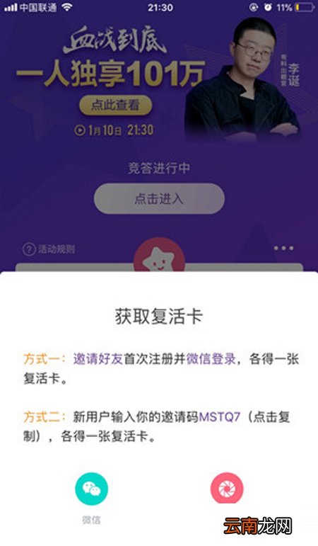芝士超人复活卡如何领取?复活卡领取方法分享