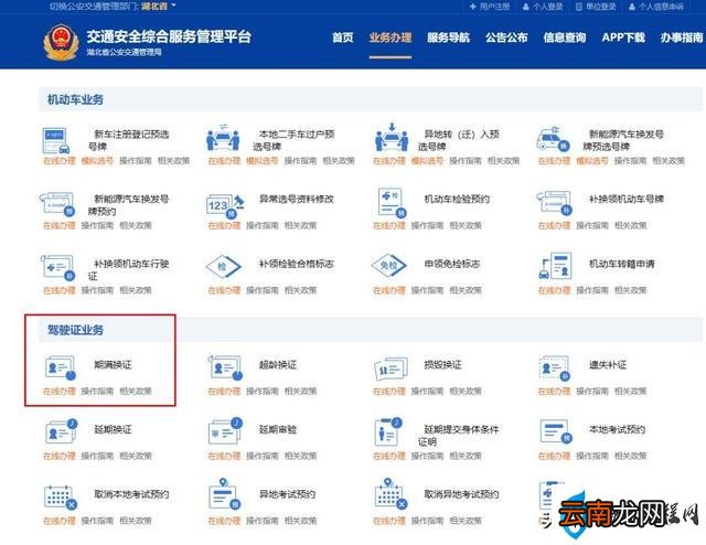 驾驶证到期了一年没换新证怎么办 车证到期怎么换证流程
