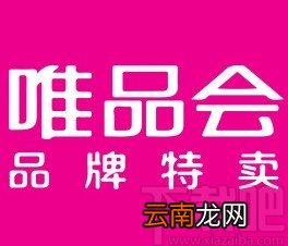 唯品会app开启个性化推荐的方法