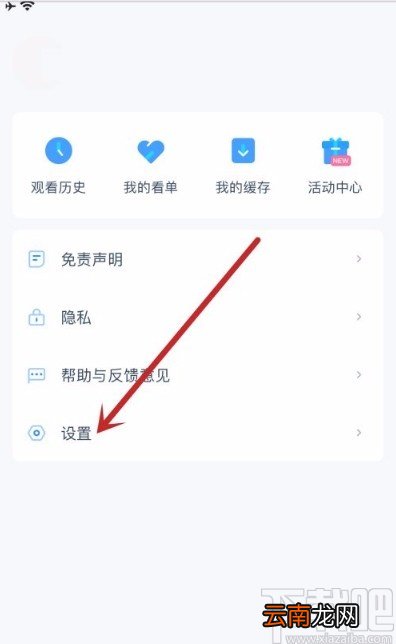 影视大全app关闭消息通知的方法