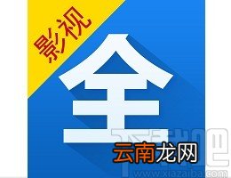 影视大全app关闭消息通知的方法