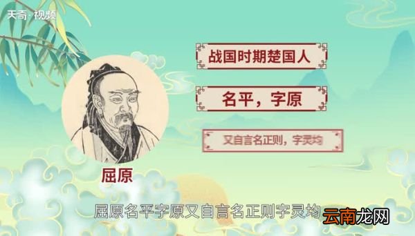 屈原是属于哪个朝代的人 屈原是哪个朝代的人物