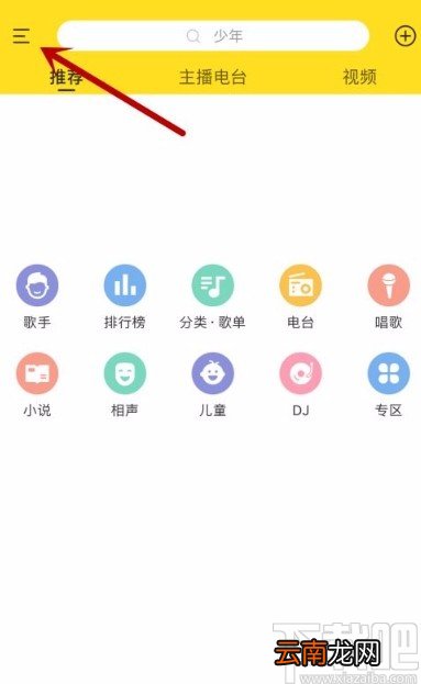 酷我音乐app清除MV缓存的方法